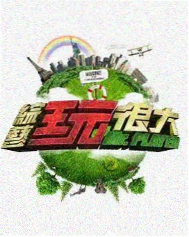 奔跑吧 6080新视觉电影网